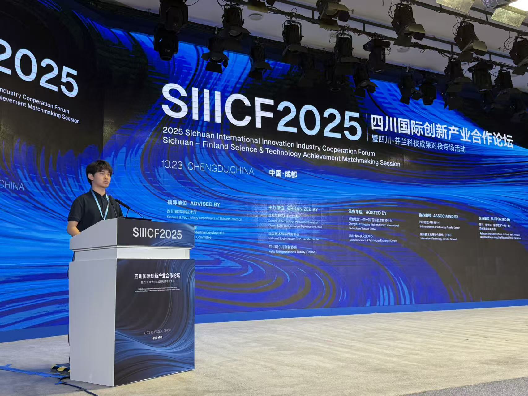 Sichuan International Innovation Industry Cooperation Forum