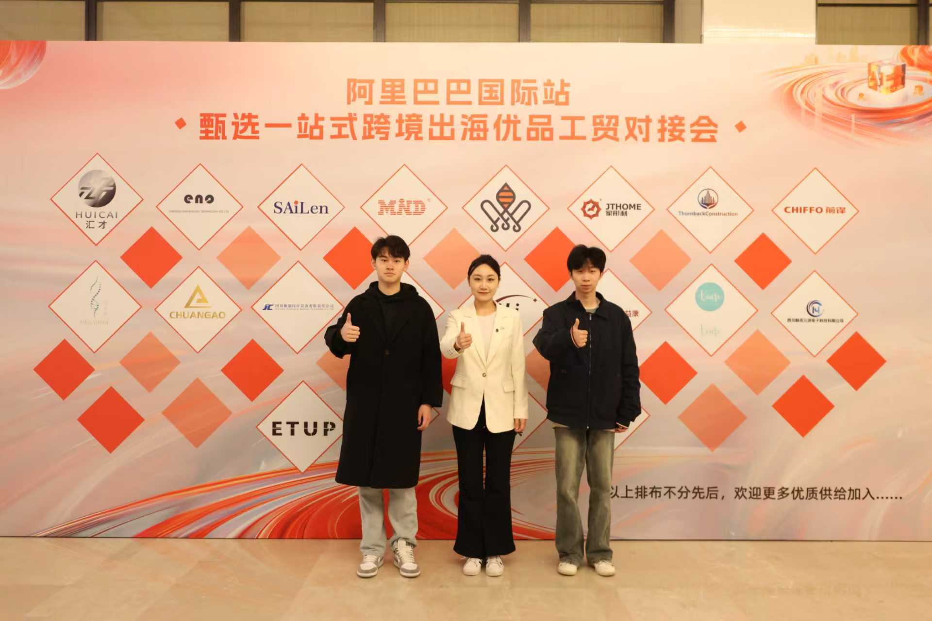 Alibaba International Premium One-Stop Cross-Border Trade & Industry Matchmaking Conference